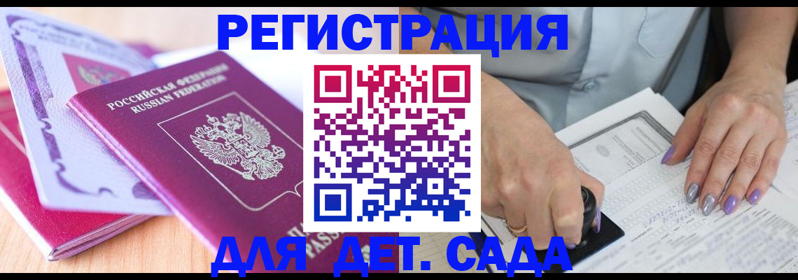 временная регистрация 2025 в Вологде