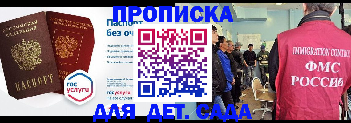 прописка паспорт в Вологде