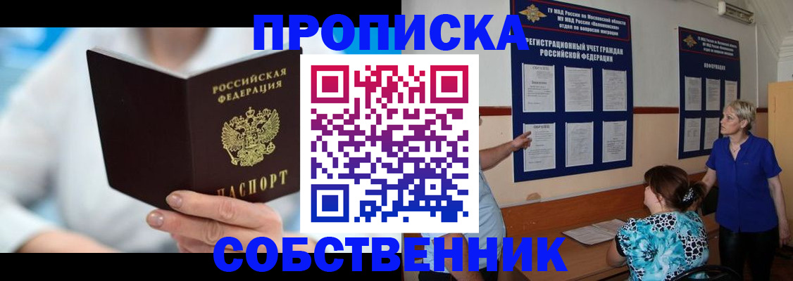 найти адрес прописки в Вологде