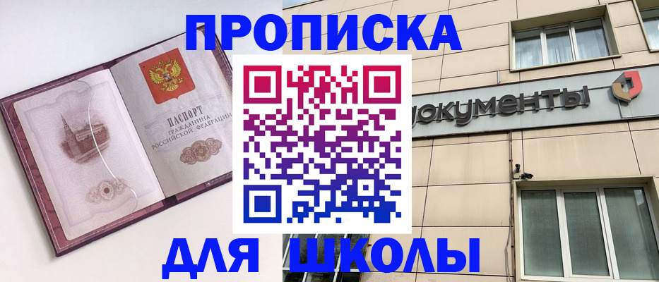 прописка для работы в Вологде